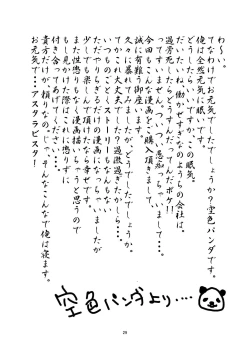 Page 29 of Grotesque