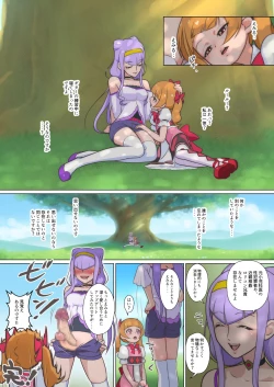 Page 43 of Twin Love Hurricane