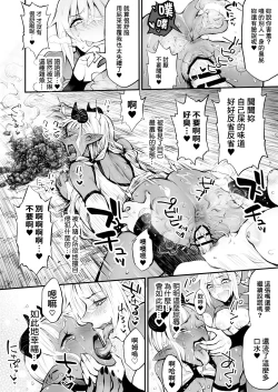 Page 21 of Dappun Majo to Futanari Kenshi | 脱糞魔女與扶他劍士