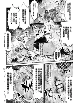 Page 27 of Dappun Majo to Futanari Kenshi | 脱糞魔女與扶他劍士