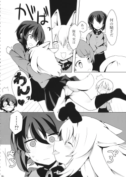 Page 7 of Taichou! Kore ga Watashi-tachi no MahoEri Yuriyuri Sakusen desu!?