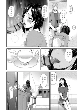 Page 205 of Swap Slave