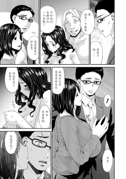 Page 68 of Swap Slave