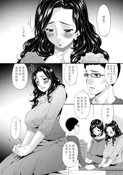 Page 7 of Swap Slave