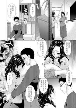 Page 9 of Swap Slave