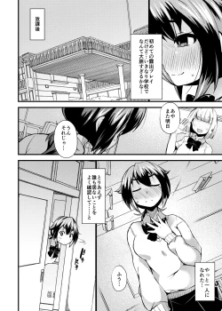 Page 21 of Roshutsu Choukyou Irai