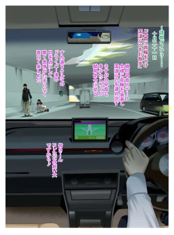 Page 7 of M-kko RoshutsuKouhen