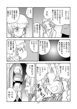 Page 24 of Minshu Teikoku 2 - Democratic Empire 2