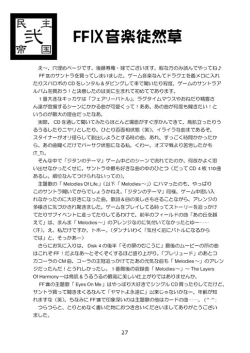 Page 26 of Minshu Teikoku 2 - Democratic Empire 2