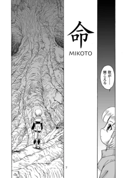 Page 6 of Minshu Teikoku 2 - Democratic Empire 2