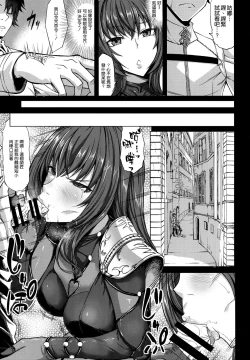 Page 7 of Scathach Zanmai