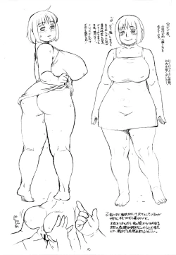 Page 2 of Oniku Ikaga? - What about flesh?