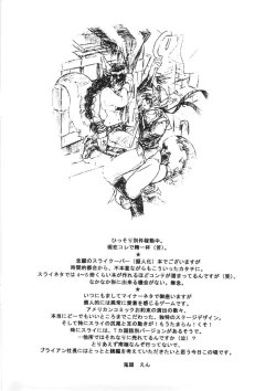 Page 2 of Akai Kitsune to Araiguma