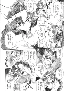 Page 4 of Akai Kitsune to Araiguma