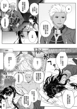 Page 7 of Futari, Hajimete no xxx