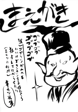 Page 3 of Omodume BOX 45