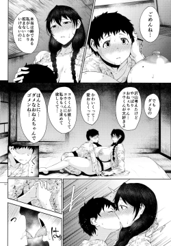 Page 11 of Konyuu
