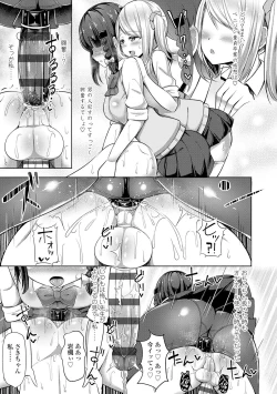 Page 124 of Jouzu ni Pyuppyu Dekiru kana?