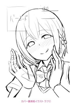 Page 188 of Jouzu ni Pyuppyu Dekiru kana?