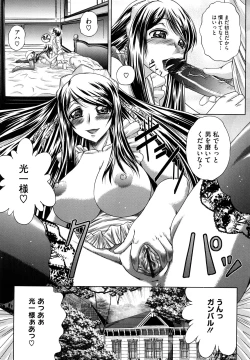 Page 119 of Senpai Nice Desu