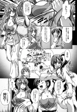 Page 53 of Senpai Nice Desu