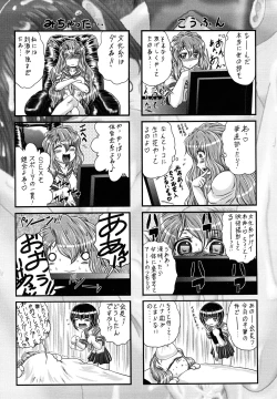 Page 96 of Senpai Nice Desu