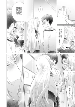 Page 2 of Houkago no Maki Maki