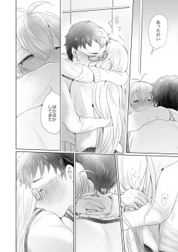 Page 4 of Houkago no Maki Maki