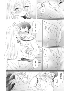 Page 6 of Houkago no Maki Maki