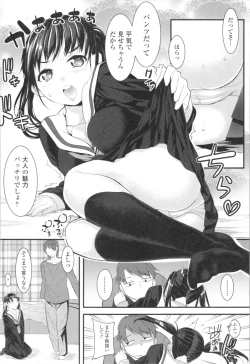 Page 10 of Watashi, Hajimete nan dakara - I am the first time...