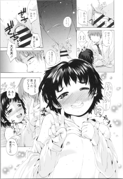 Page 131 of Watashi, Hajimete nan dakara - I am the first time...