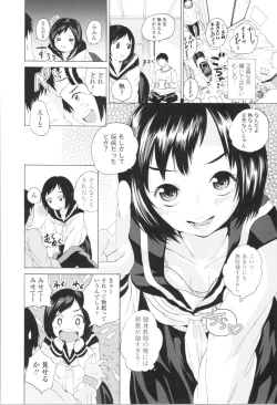 Page 140 of Watashi, Hajimete nan dakara - I am the first time...