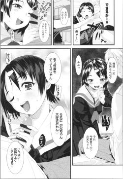 Page 201 of Watashi, Hajimete nan dakara - I am the first time...