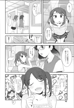 Page 50 of Watashi, Hajimete nan dakara - I am the first time...