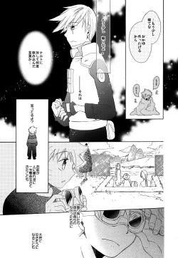 Page 4 of Kaze de mo Issho