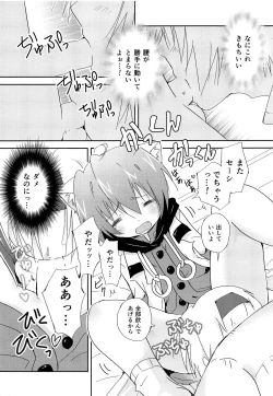 Page 14 of Chiisana Taiku