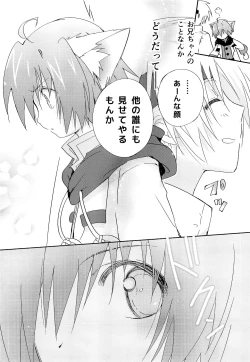 Page 32 of Chiisana Taiku