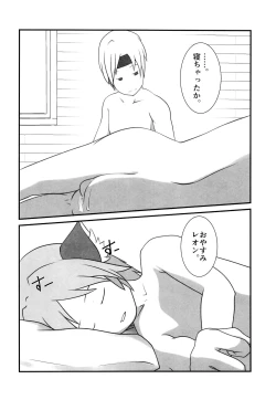 Page 39 of Chiisana Taiku