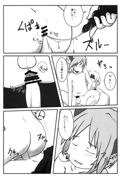 Page 21 of Mujaki na Mashou