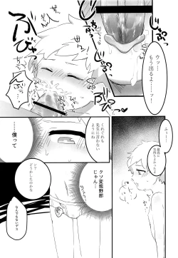 Page 22 of Kobetsu Shintai Sokutei