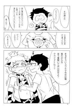 Page 29 of Minami Kouen Shotamiruku Bokujou