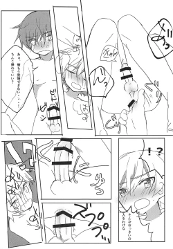 Page 18 of Issho ni Neyou