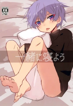 Page 1 of Issho ni Neyou