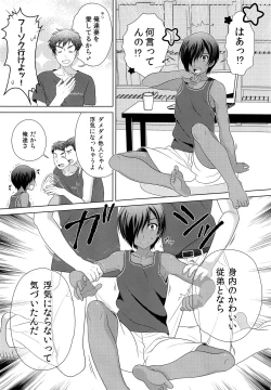 Page 4 of Kazumasan-tachi