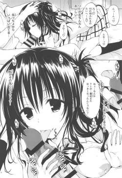 Page 19 of Mikan, Imouto, 16-sai. Soushuuhen