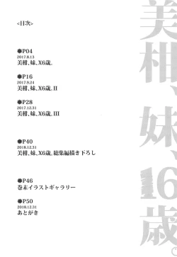 Page 2 of Mikan, Imouto, 16-sai. Soushuuhen