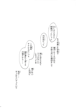 Page 39 of Mikan, Imouto, 16-sai. Soushuuhen