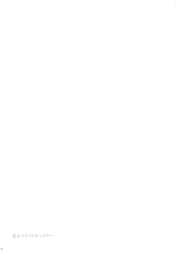 Page 45 of Mikan, Imouto, 16-sai. Soushuuhen