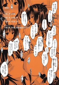 Page 50 of Mikan, Imouto, 16-sai. Soushuuhen