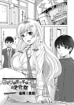 Page 102 of Web Manga Bangaichi Vol. 28